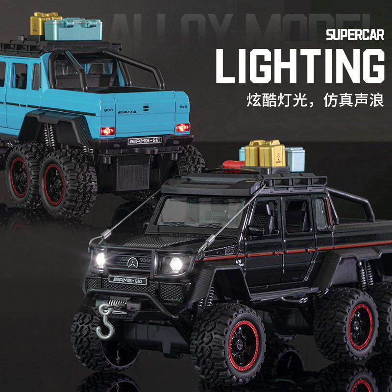 新款【厂家直供】奔驰 G63合金1:24越野车儿童男孩玩具车汽车模型,模玩/动漫/周边/娃圈三坑/桌游,火车/摩托/汽车模型,淘宝优惠券,粉丝福利购,淘宝优惠卷