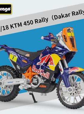 新款 1:18 KTM 450 RALLY达喀尔拉力赛仿真合金越野摩托车模型