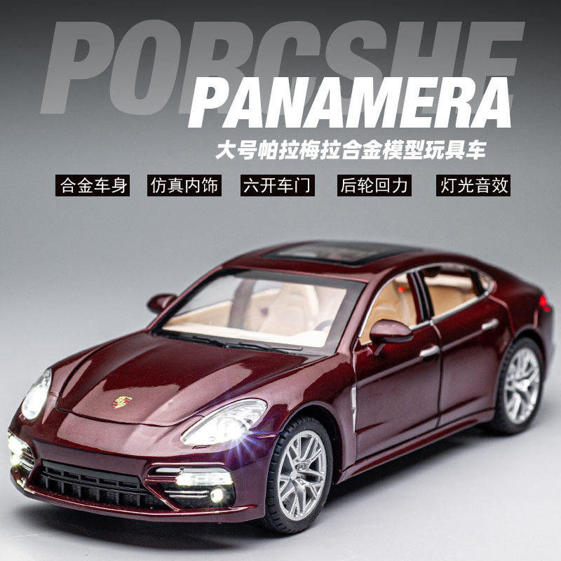 新款车致1:24宝时捷帕拉梅拉合金车模型仿真轿车摆件儿童玩具车男