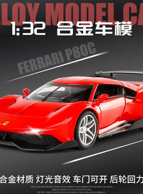 新款 [盒装]嘉业1:P80合金跑车声光汽车模型玩具32693