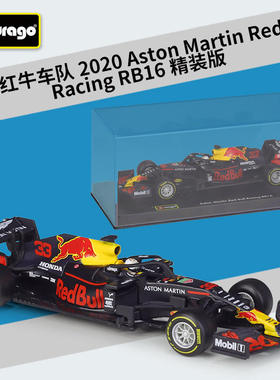 新款 1:43F1赛车潮牌红牛RB16仿真合金汽车模型带有机玻璃展示盒