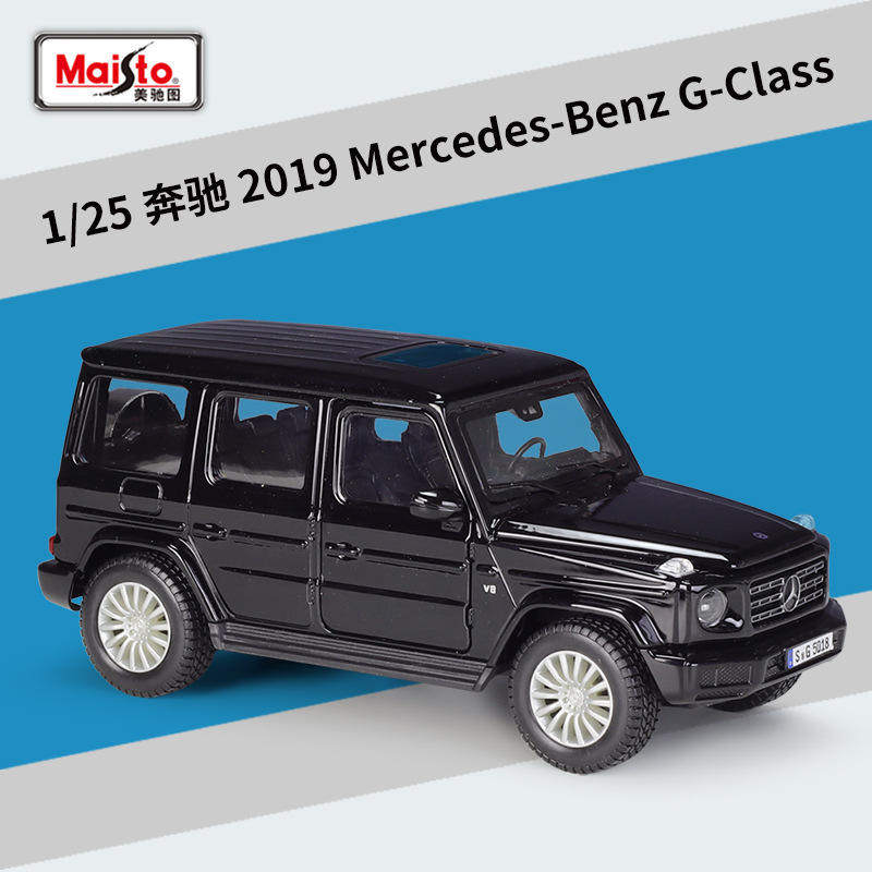 美驰图1:25奔驰2019Mercedes-Benz G仿真合金成品汽车模型带底座,模玩/动漫/周边/娃圈三坑/桌游,火车/摩托/汽车模型,淘宝优惠券,粉丝福利购,淘宝优惠卷