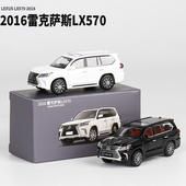64雷克萨斯LX570 新款 SUV小汽车玩具模型摆件收藏微缩仿真车模