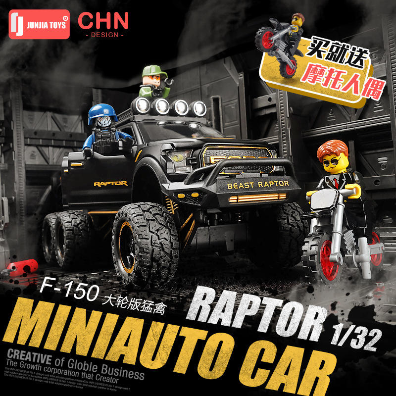 1/32仿真六轮F150猛禽越野车合金车模 改装儿童玩具车大脚怪模型