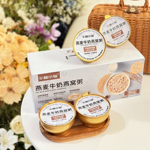 半糖小福燕窝粥牛奶黑米粥 燕窝粥五谷即食营养粥252g*6碗