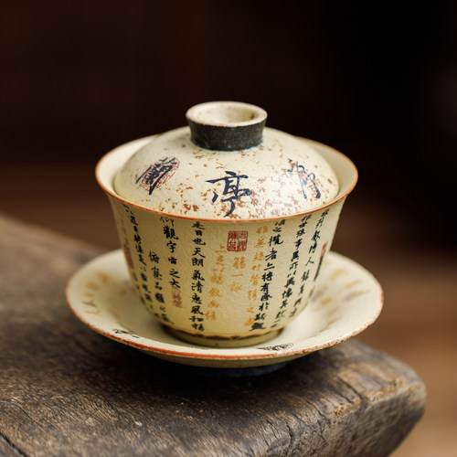 极素青花火石红陶瓷盖碗茶杯家用功夫茶具兰亭序新中式茶碗泡茶器