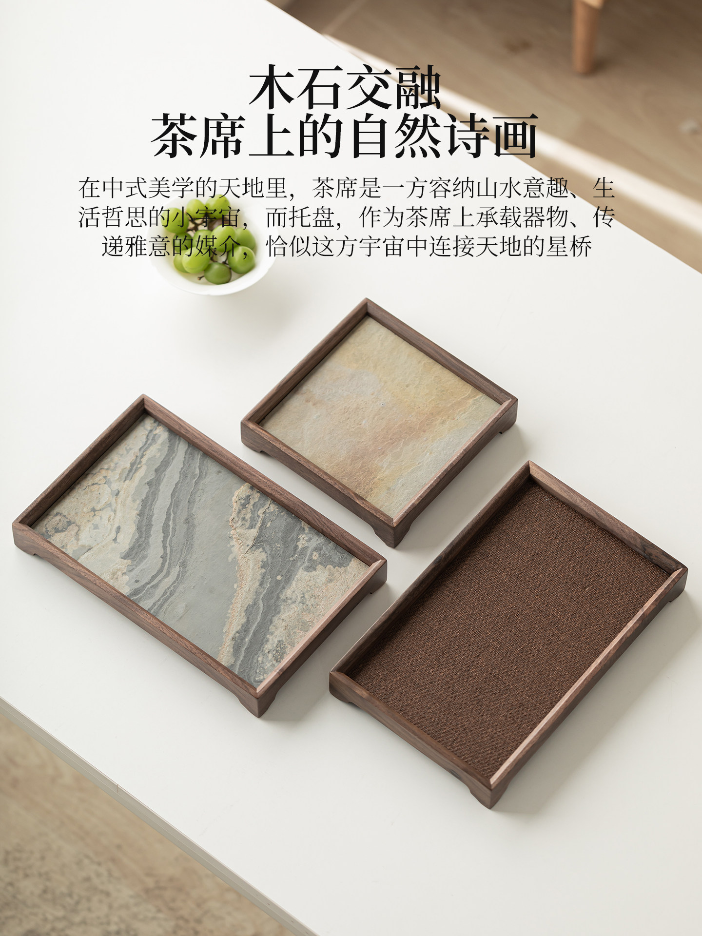 极素胡桃木藤席茶托盘家用高档崖石功夫茶具配件中式木质干泡茶盘