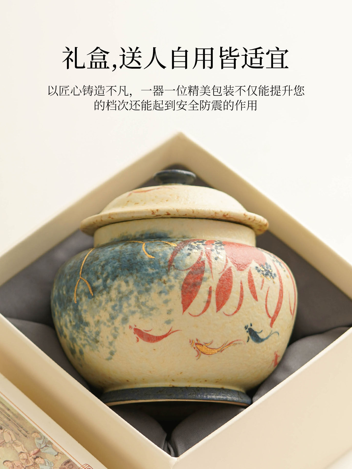 极蓝白火石红陶瓷茶罐,金莲韵锦鲤一般储存茶罐防潮密封罐空罐