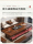 Чайный столик из цельного дерева и стул Arhat bed в сочетании с новым офисным журнальным чайным столиком в китайском стиле, чайный столик Кунг-фу в одном комплекте mini 2
