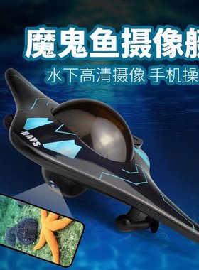 可摄像遥控船无线遥控潜水艇快艇