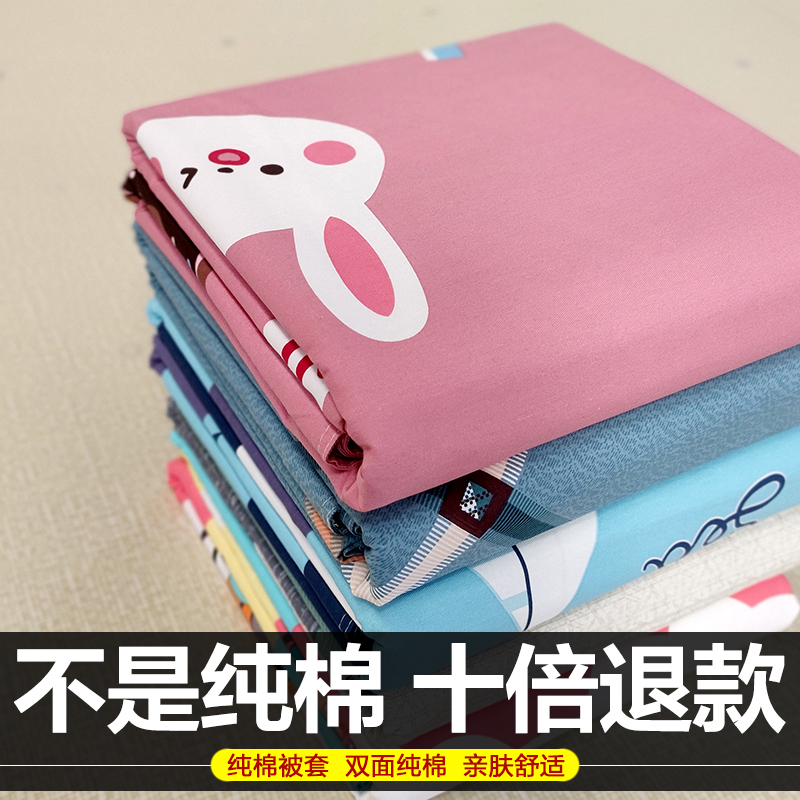 亲肤舒适纯棉被套不掉色不起球