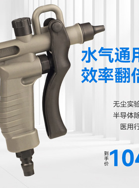 JOPLASTAR吹气尘水枪TD-30H同款无尘实验室医用氮气枪吹尘枪JHG-2
