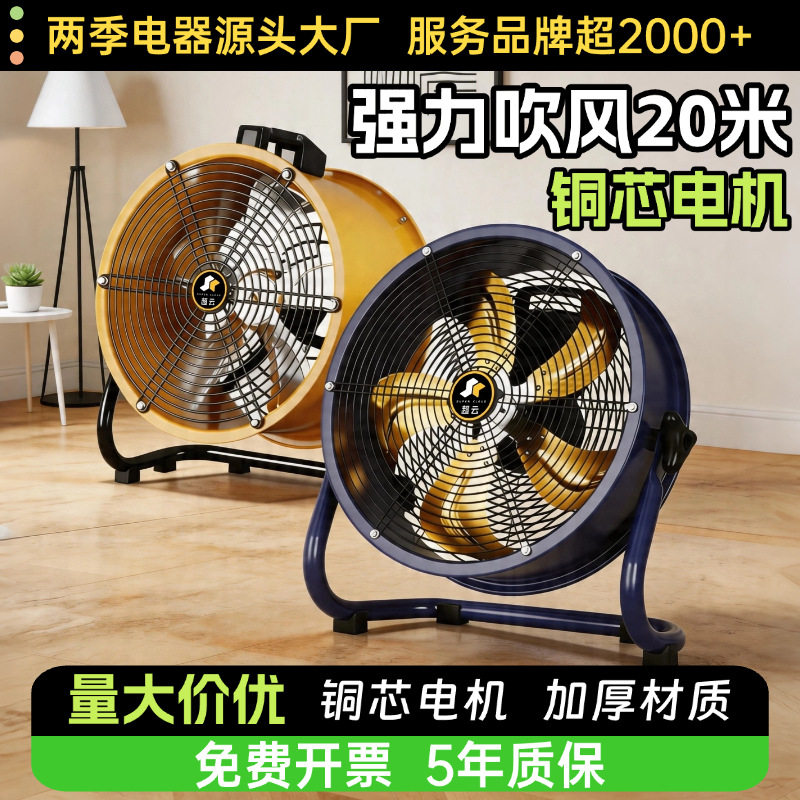 工业趴地扇强力圆筒落地扇家用电风扇大风力大功率商用坐地扇批发
