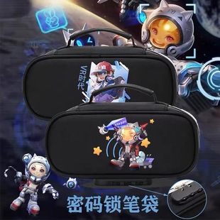 游戏鲁班七号皮肤星空梦想电玩小子文具盒大容量多功能密码锁学生