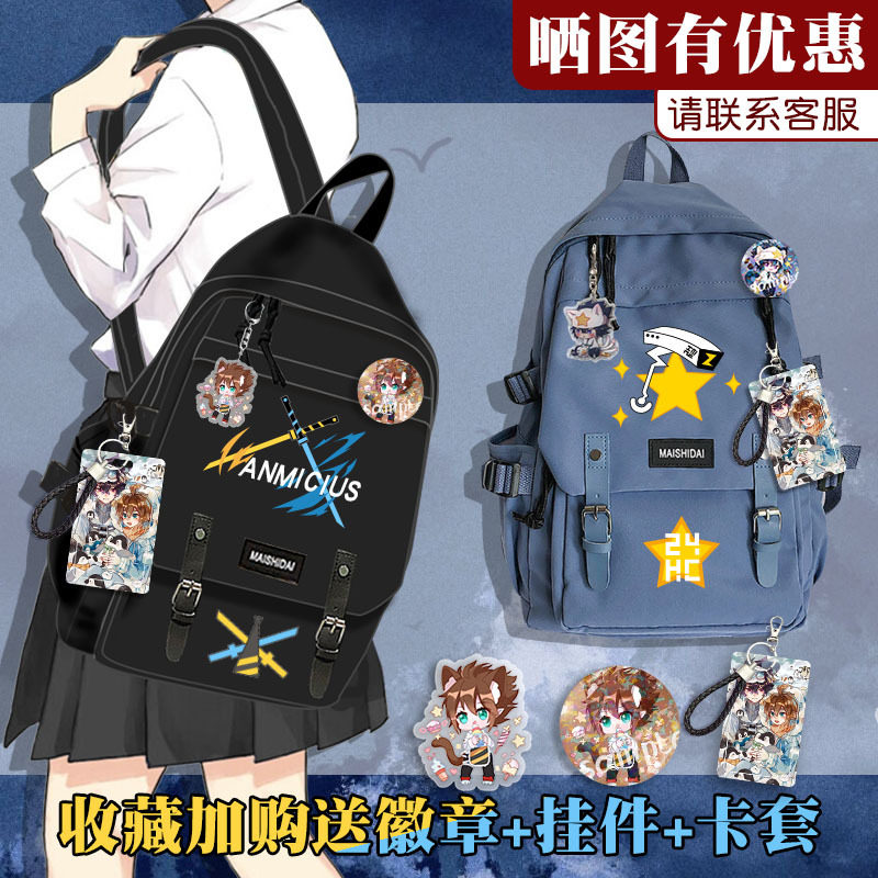 姬子凹凸周边双肩包安迷修书包雷双肩背包