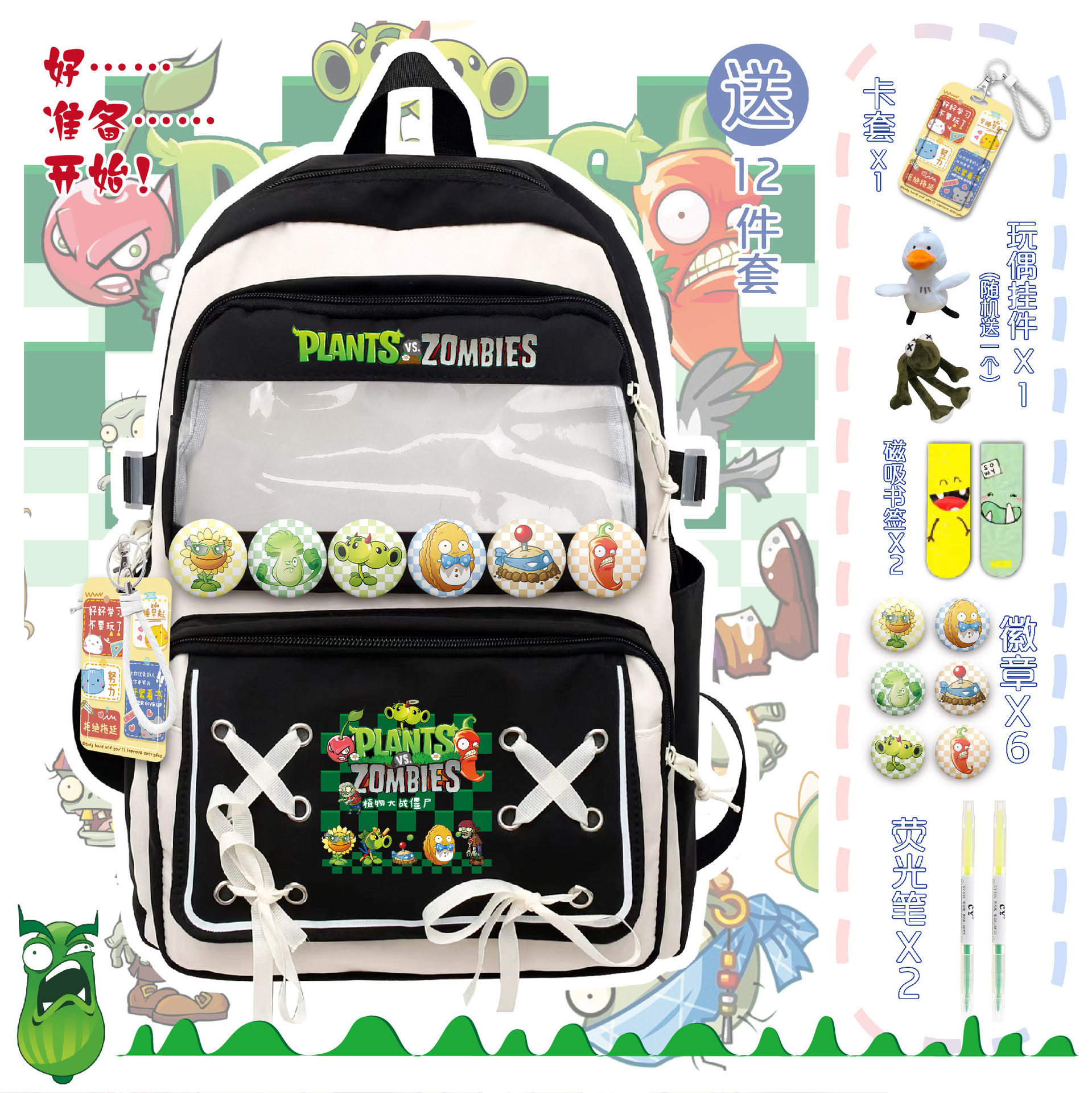植物大战僵尸减压小学生高年级初高中大容量双肩背包书包耐用,文具电教/文化用品/商务用品,学生书包,淘宝优惠券,粉丝福利购,淘宝优惠卷