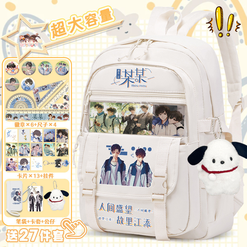 江添盛望某某书包中小学生3-6年级2025新款女生轻便大容量双肩包