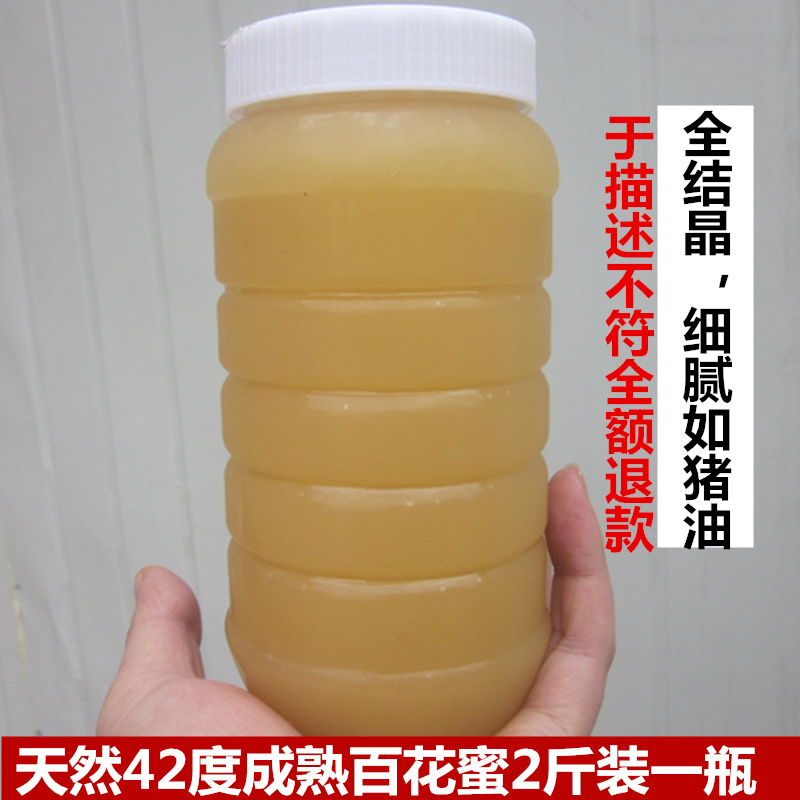 2025年纯正封盖成熟蜜百花蜜天然原生态自产结晶土蜂蜜孕妇儿童