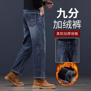 高端2026秋冬款九分牛仔裤男宽松直筒加绒加厚中年复古休闲9分裤8
