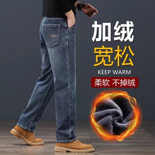 加绒加厚牛仔裤男款直筒宽松弹力2025冬季新款休闲保暖高端长裤子
