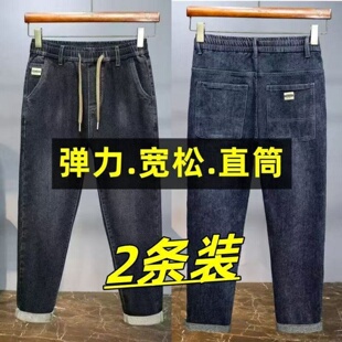 高弹力牛仔裤男士春夏宽松大码弹力耐磨青年潮牌直筒休闲裤子裤男