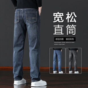 2026新款常规秋季男士弹力牛仔裤直筒宽松休闲男裤耐磨潮流长裤子