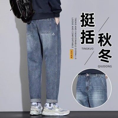 春秋季哈伦牛仔裤男士直筒宽松裤