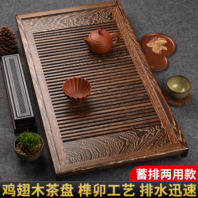 从简2025新款鸡翅木茶盘家用储水式茶台简约实木干泡小号茶托 托