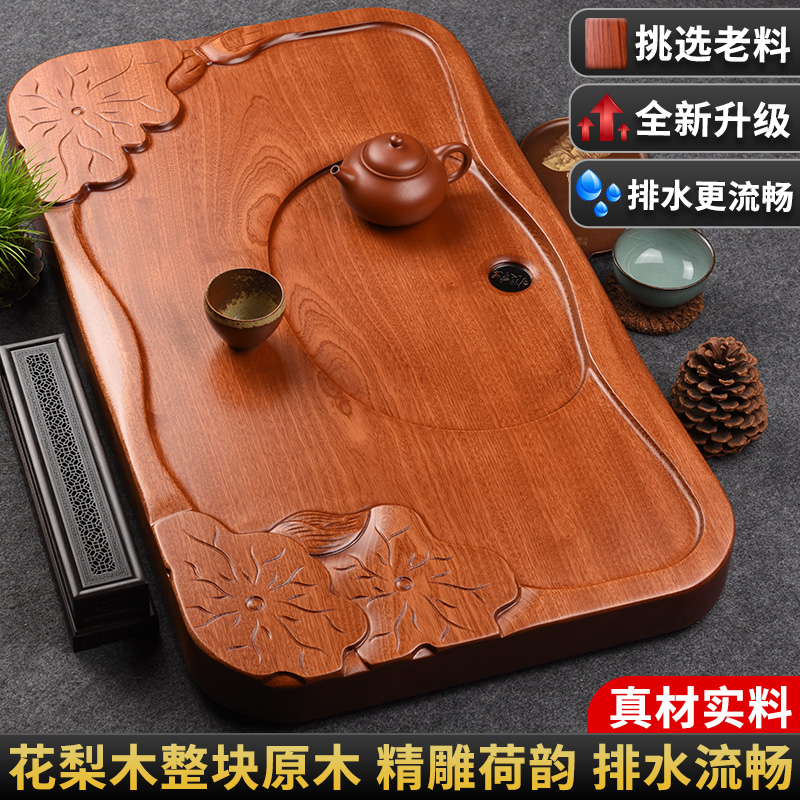 花梨木茶盘整块实木大号排水茶海