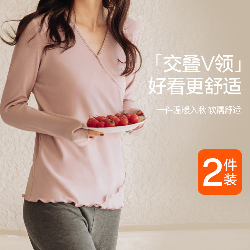 孕妇秋衣秋裤套装秋冬季加厚孕期保暖内衣产后哺乳秋衣月子服睡衣