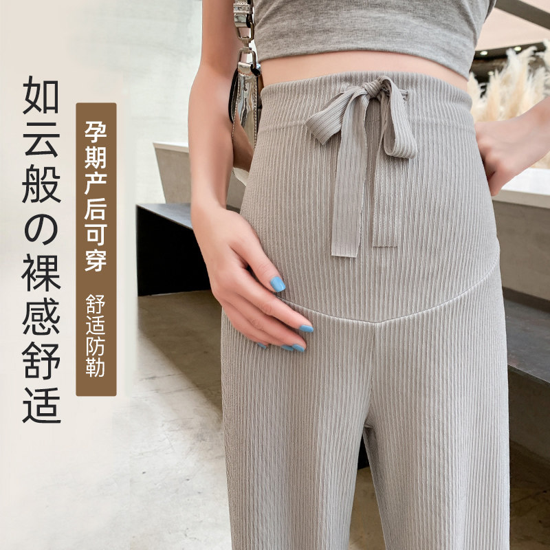 孕妇裤子女春秋款外穿春夏季薄款孕妇阔腿裤宽松九分长裤打底夏装