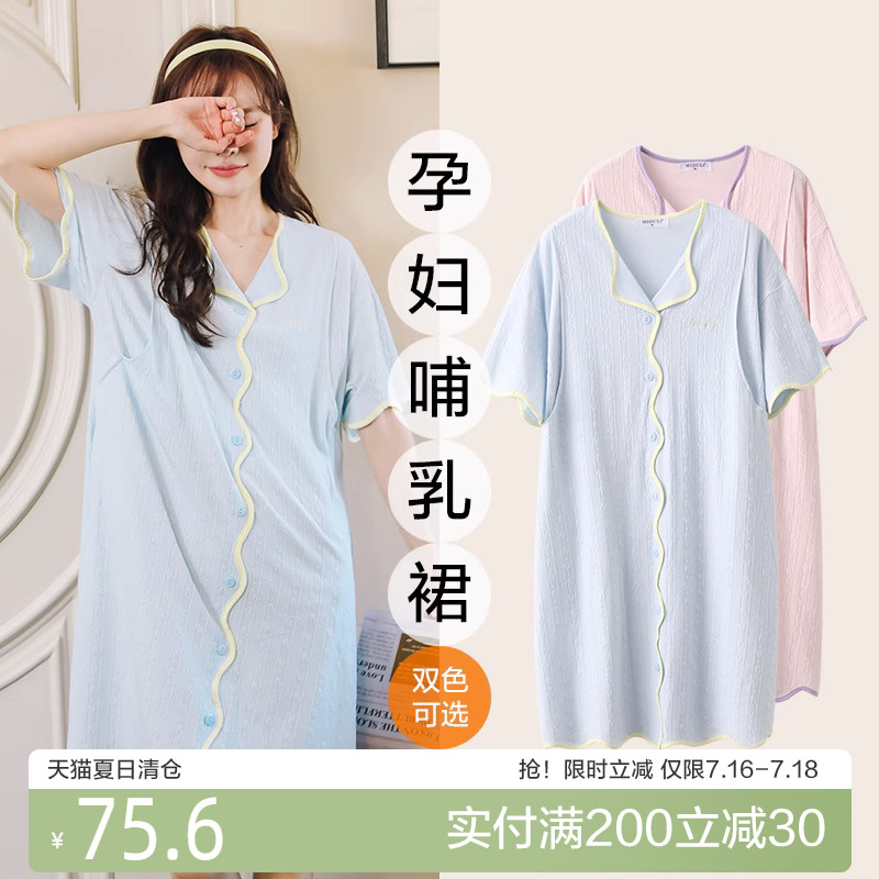 哺乳睡裙夏季产后纯棉孕妇喂奶怀孕期家居服待产连衣裙月子服夏装