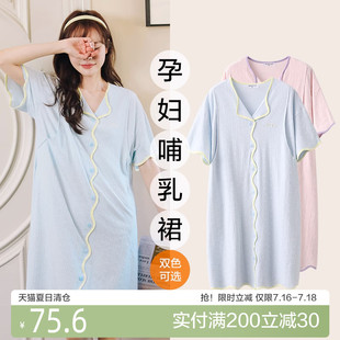 产后纯棉孕妇喂奶怀孕期家居服待产连衣裙月子服夏装 哺乳睡裙夏季