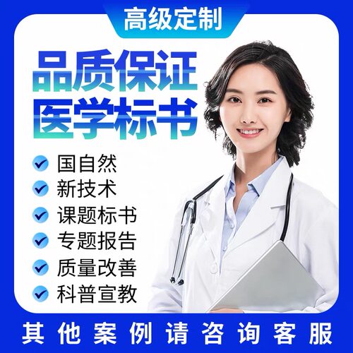 医学护理报告医学标书品管圈ppt代制作护理个案 ppt 医学课件pdca