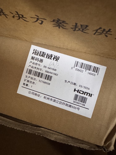 海康威视DS-6A10UD解码器