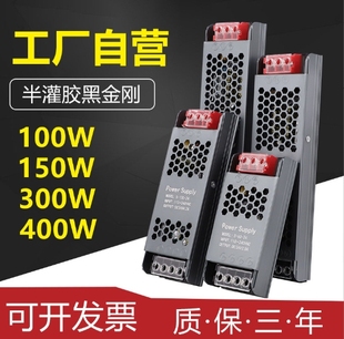 开关电源灌胶黑金刚110V220V转12v24v直流led灯带灯箱展柜变压器