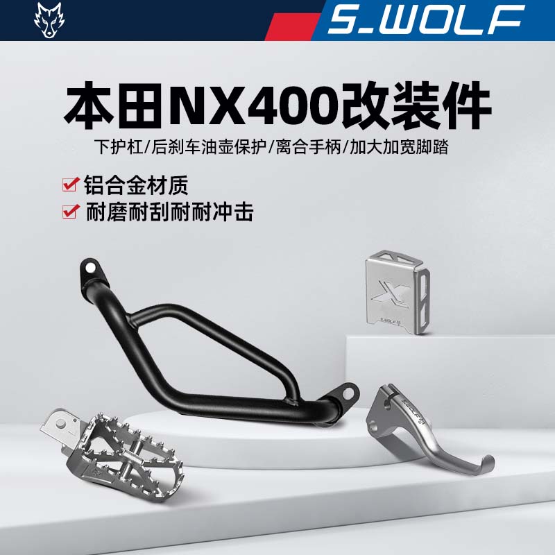 NX400不锈钢下护杠脚踏油壶