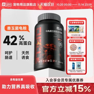yee乌龟饲料善玉菌龟粮水龟巴西石金钱黄缘剃刀专用发色增色