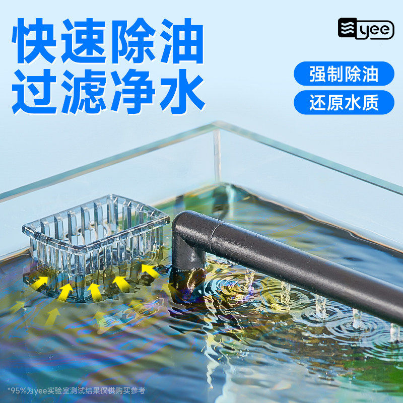 yee鱼缸电动除油膜处理器增氧循环雨淋水面族箱去油污内置过滤器