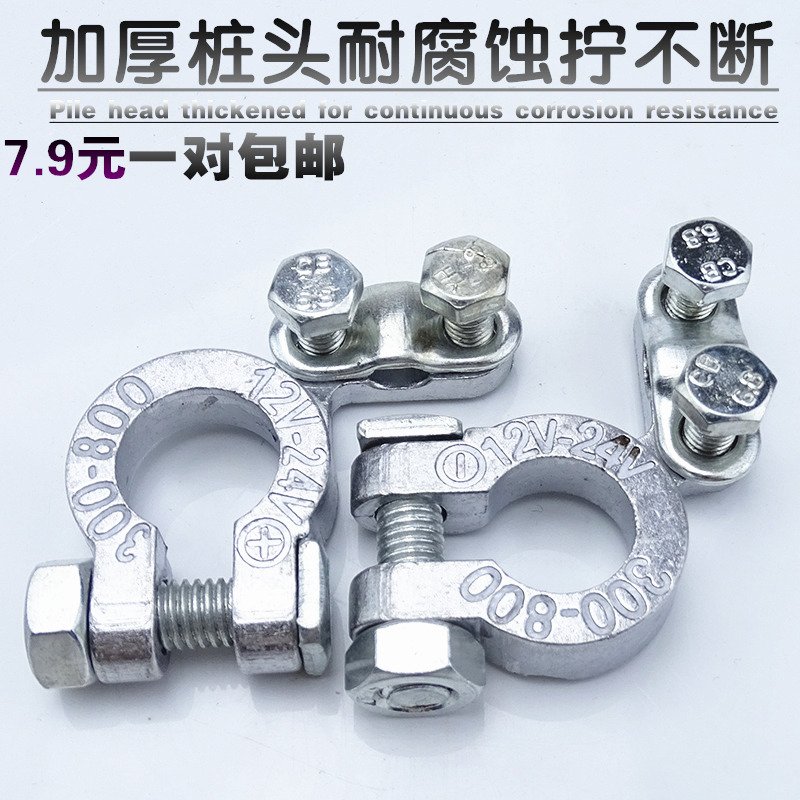 接线端子卡子加厚纯铅电瓶桩头