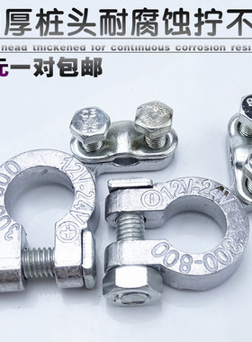 汽车电瓶卡子桩头蓄电池开关纯铜加厚纯铅接线端子