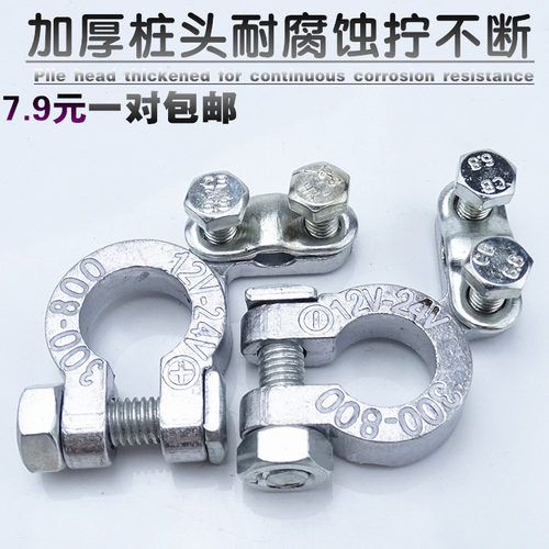 接线端子卡子加厚纯铅电瓶桩头