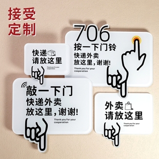 快递外卖放这里敲一下门亚克力提示牌标识牌墙贴门贴简约门牌定制