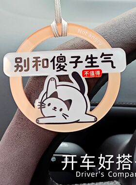 别和傻瓜生气福喵喵双面车挂