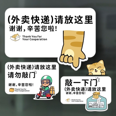 快递外卖放这里亚克力提示牌提醒