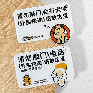 卡通狗外卖快递请放这里亚克力提示牌门外勿扰提醒神器外卖门墙贴