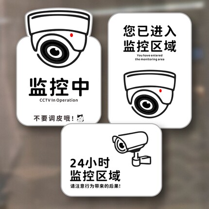 监控中监控区请按门铃治愈系亚克力提示牌标识牌墙贴门贴简洁定制