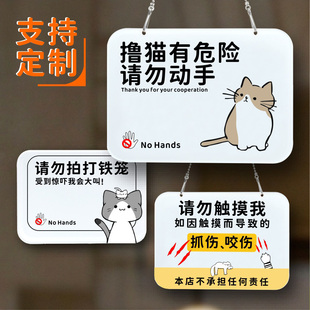 禁止触摸猫狗避免误伤警示牌请勿投喂宠物店挂牌贴牌定制亚克力牌