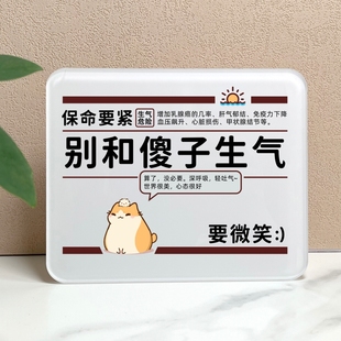 解压情绪控制桌面摆件办公室工位装饰布置莫生气自愈摆台止怒神器