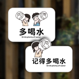 多喝水提醒温馨提示牌记得多喝水自律提示神器定制牌墙贴物喜印象